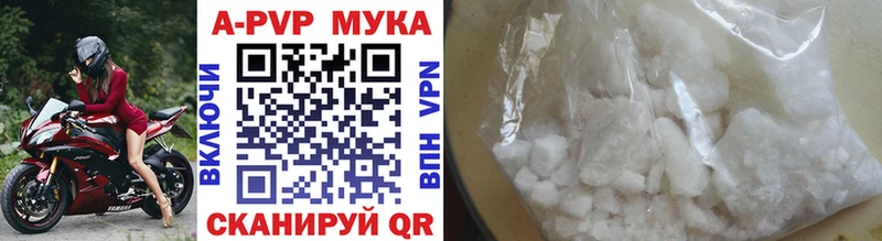 A-PVP мука Углич