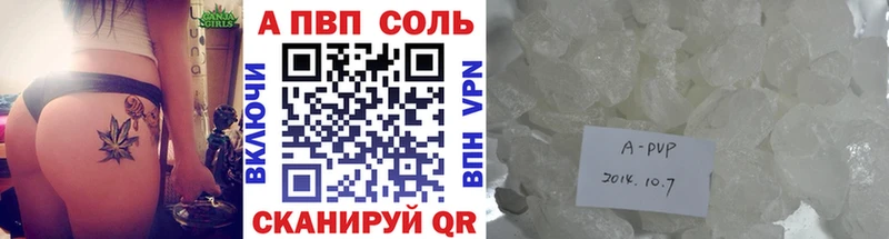 МЕГА вход Углич APVP Соль дарнет шоп