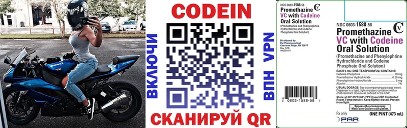 Codein напиток Lean (лин)  наркота  Углич 