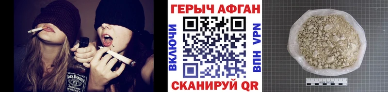 ГЕРОИН Афган  Углич 