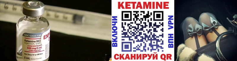 что такое   Углич  Кетамин ketamine 