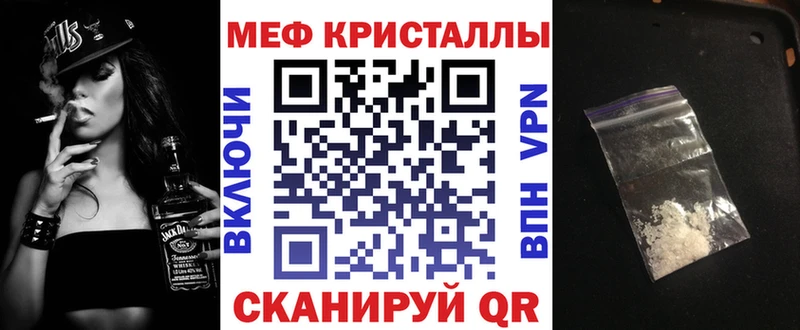МЯУ-МЯУ кристаллы как найти закладки OMG ТОР Углич
