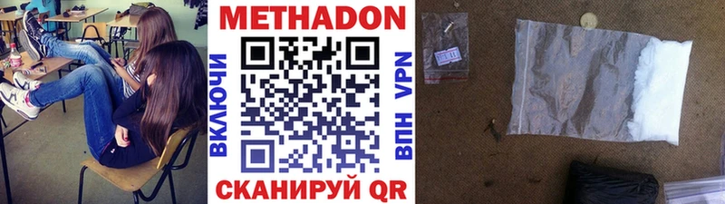 Метадон кристалл  Углич 