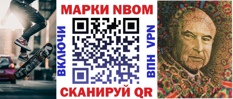 Марки NBOMe 1500мкг купить наркотик Углич